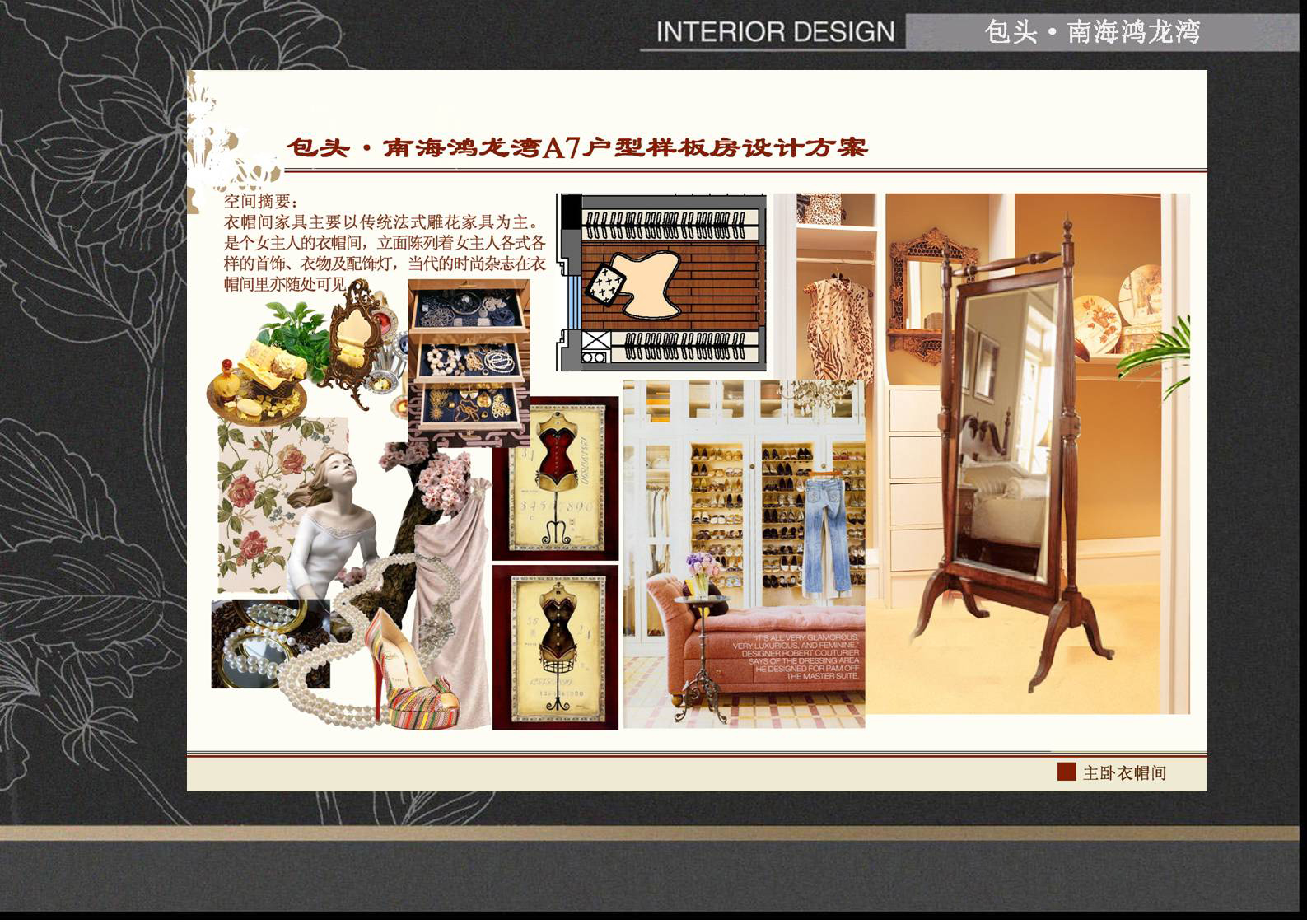 包头·南海鸿龙湾B4 A7户型别墅硬软装设计方案-63