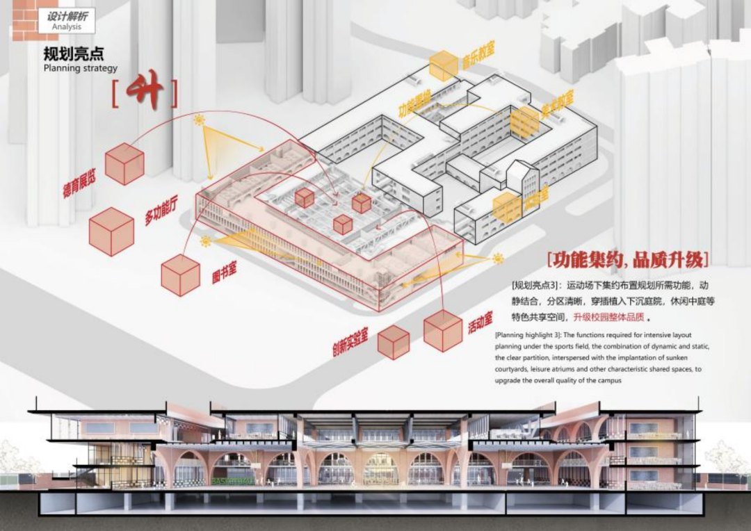 深圳中学龙岗学校（小学部）改扩建工程丨中国深圳丨香港华艺设计顾问（深圳）有限公司-25