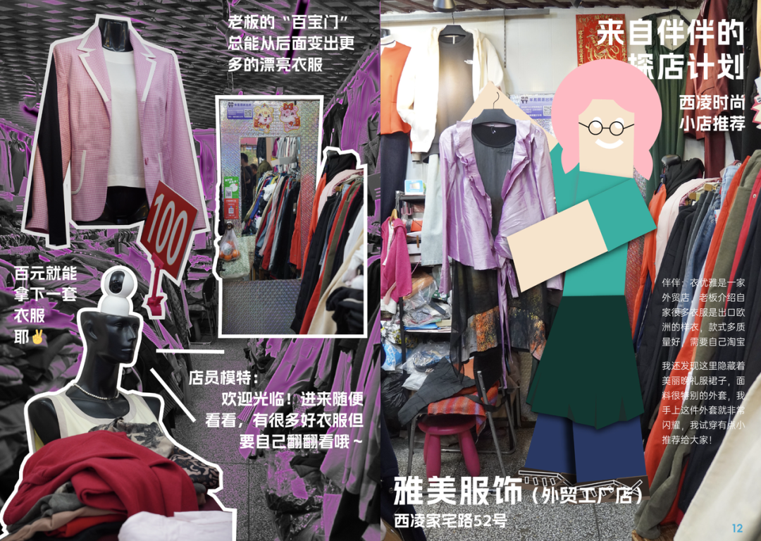 半家店！一个以街区发展为目标的社区第三空间运营半年之后怎么样了-79