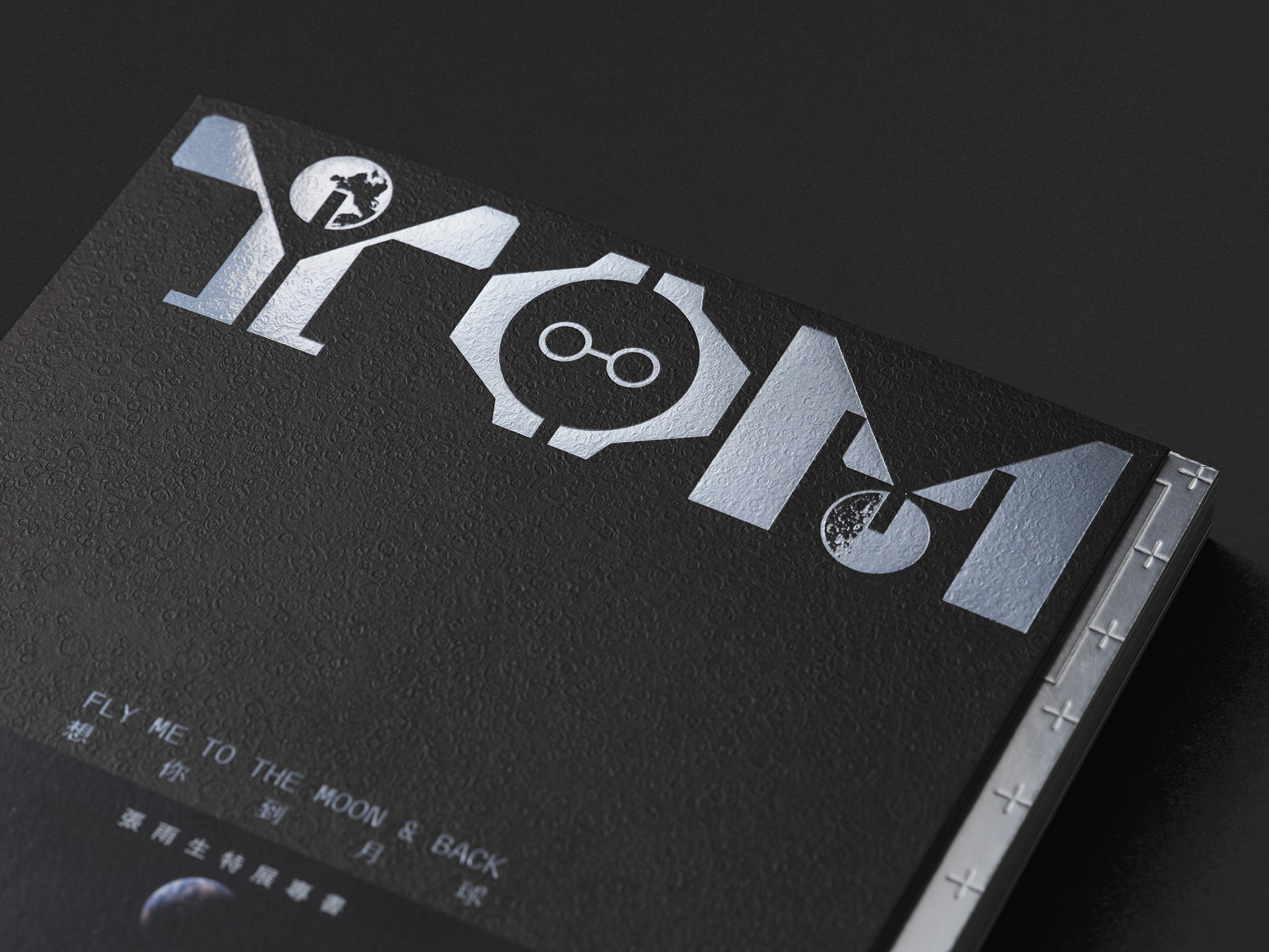 想你到月球 · 张雨生特展专书设计丨中国台北丨格式设计展策-1