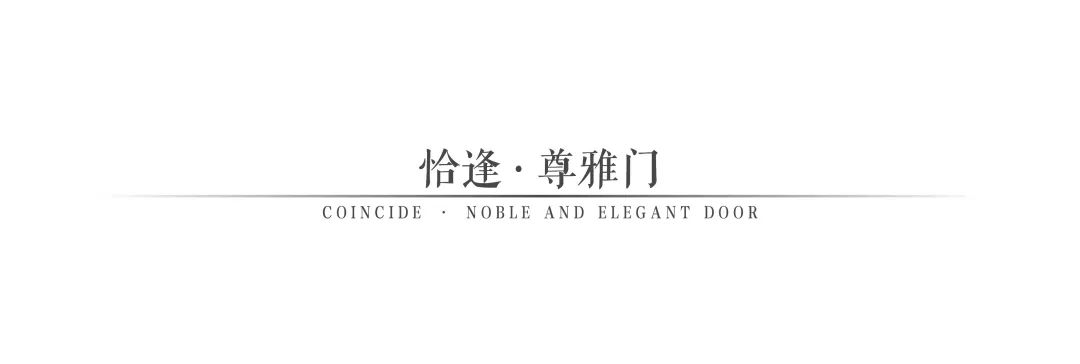 繁花水巷里的诗意栖居——奥山弘阳·题红樾里-29