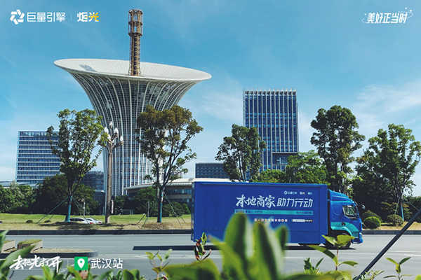 炬光直播车——巨量引擎-8