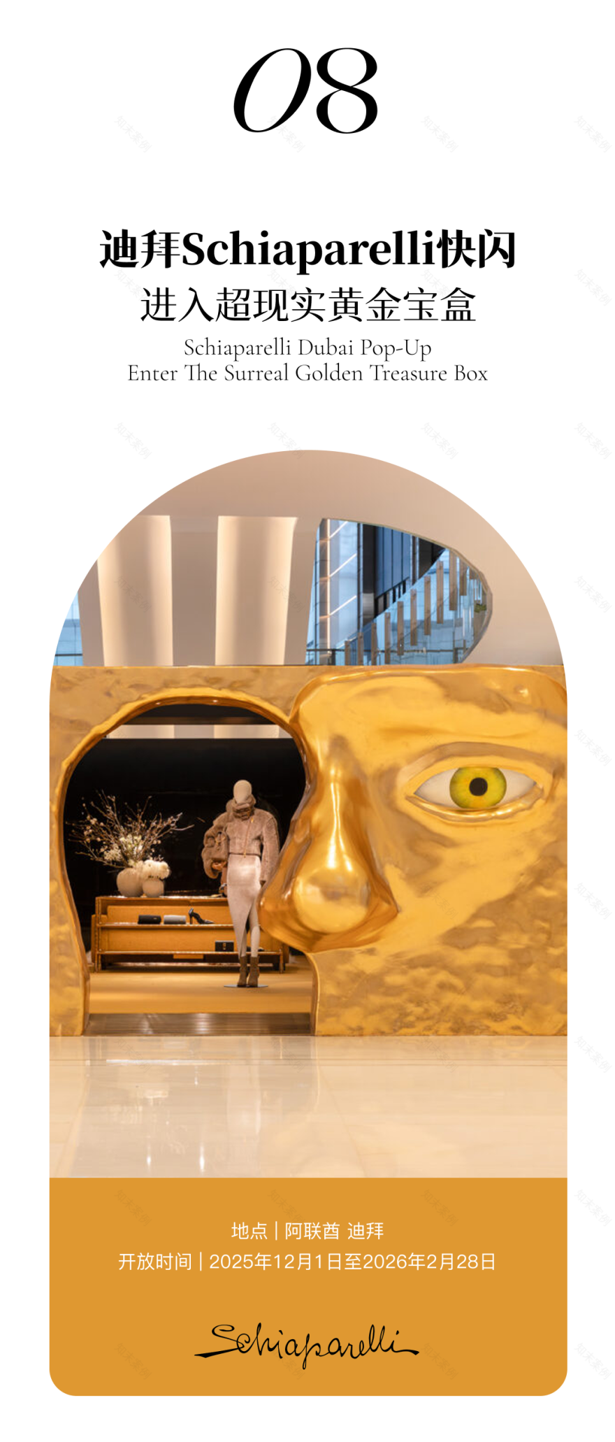 香奈儿“冬日星空”新年限定快闪丨中国北京丨法国艺术家Delphine Dénéréaz-59