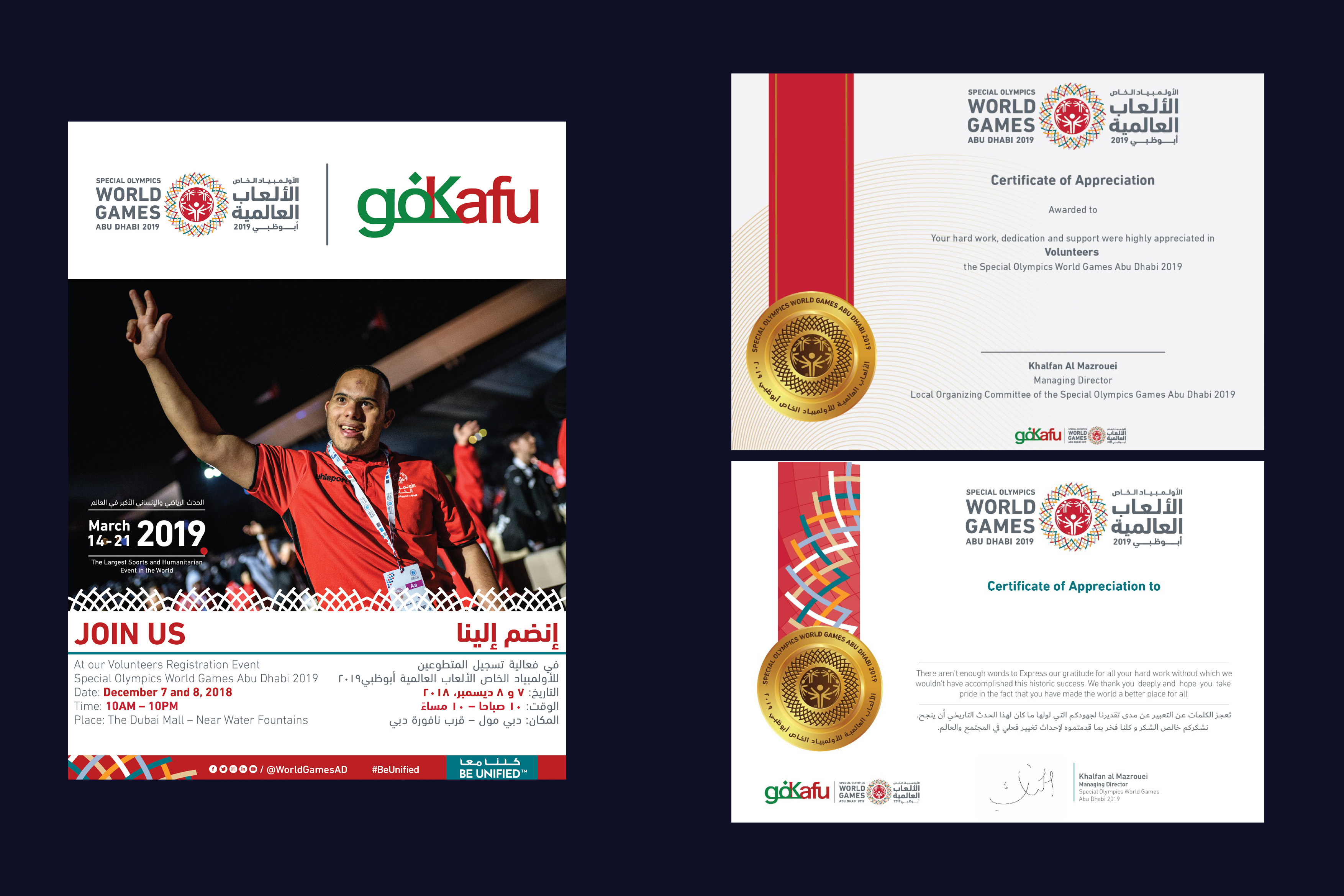 Special Olympics World Games Abu Dhabi 2019-12