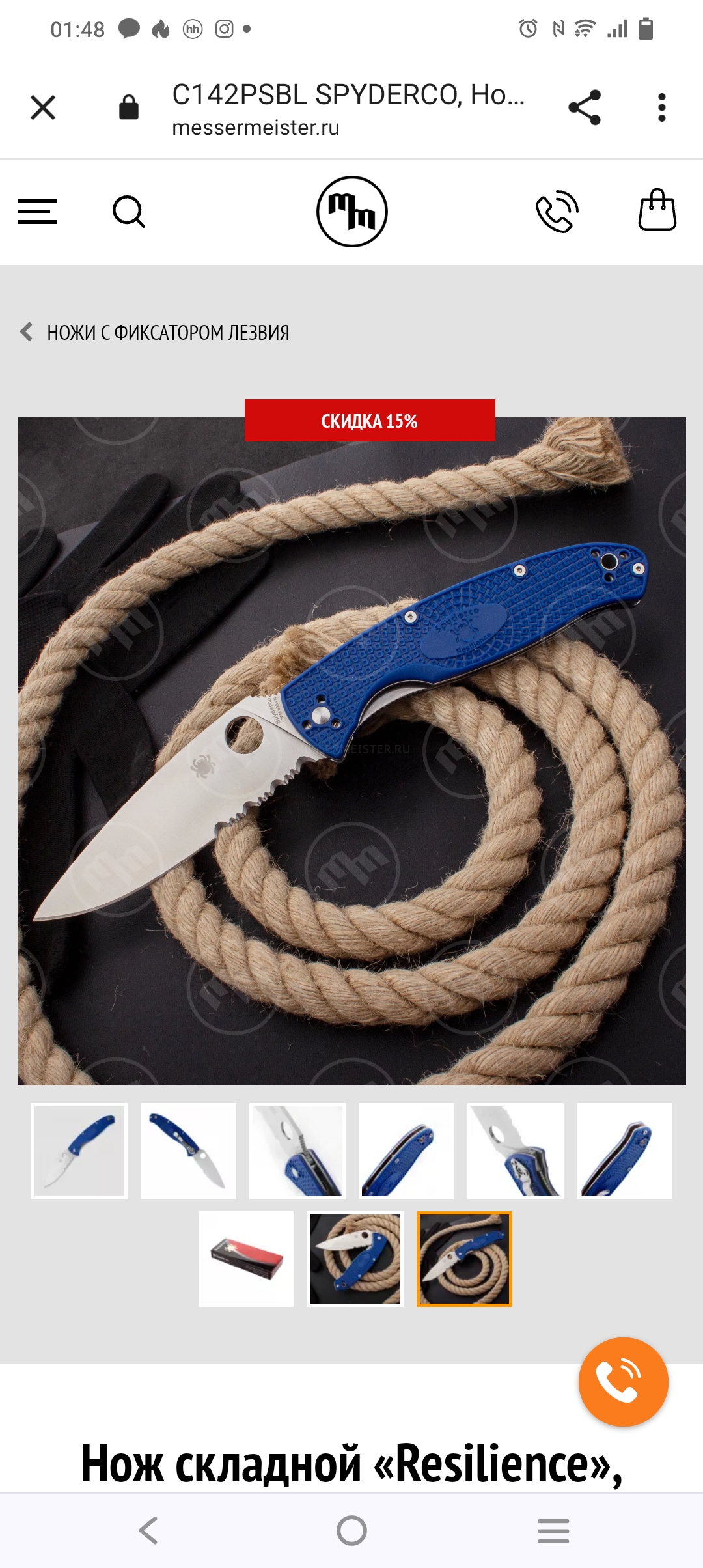 Subject photography for a knife site messermeister-16