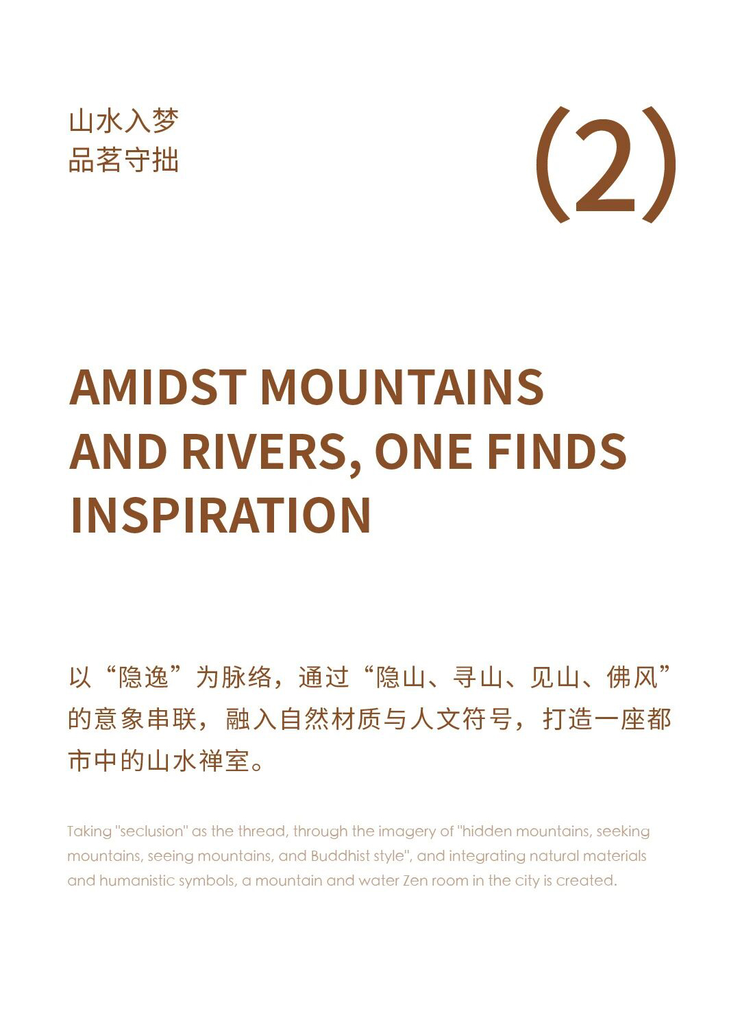 新作 城投置地 · 国宾7号院：隐逸东方，诗意栖居丨中国成都丨WSD 世尊设计-15