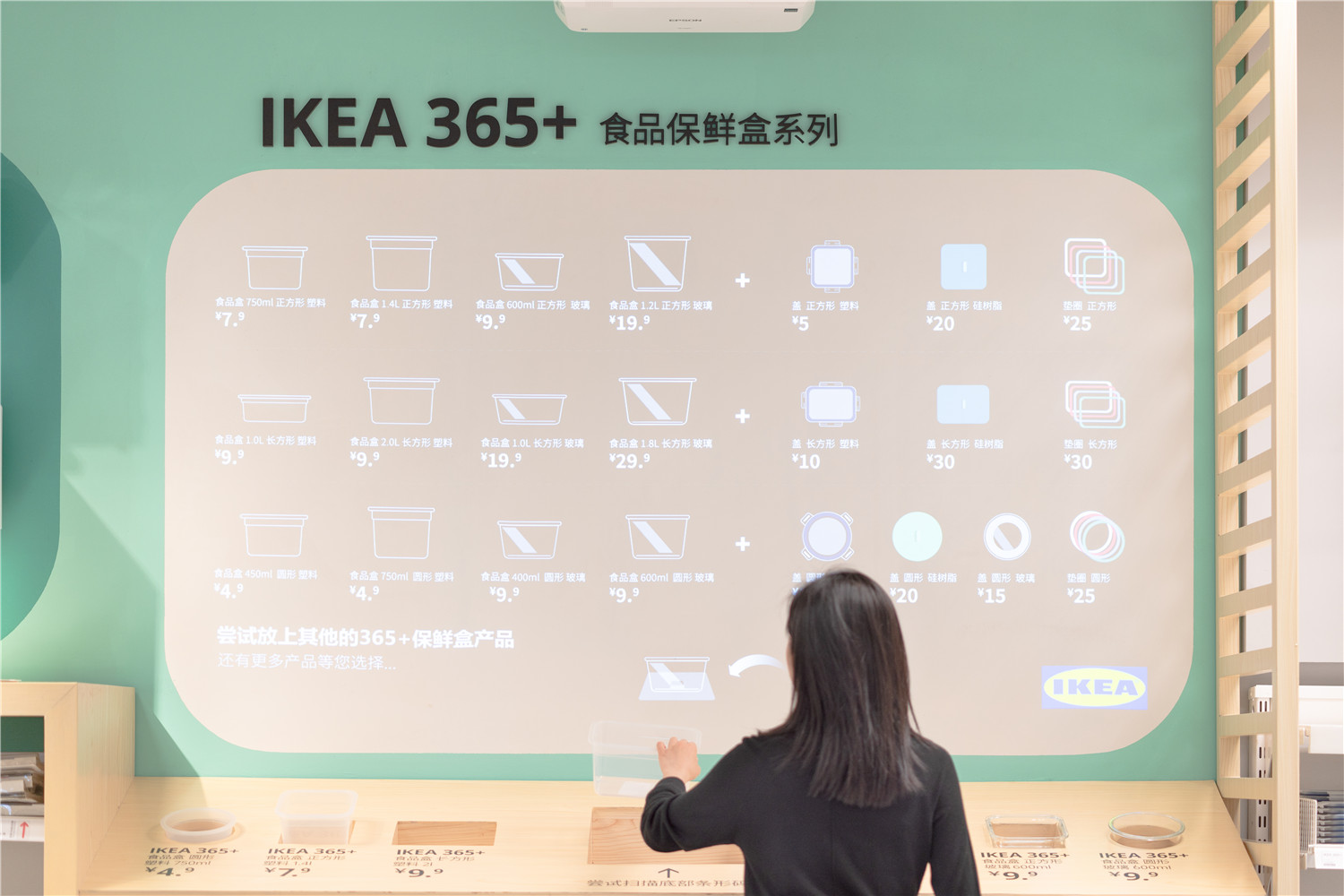 宜家家居 365+餐具系列数字体验设计-51