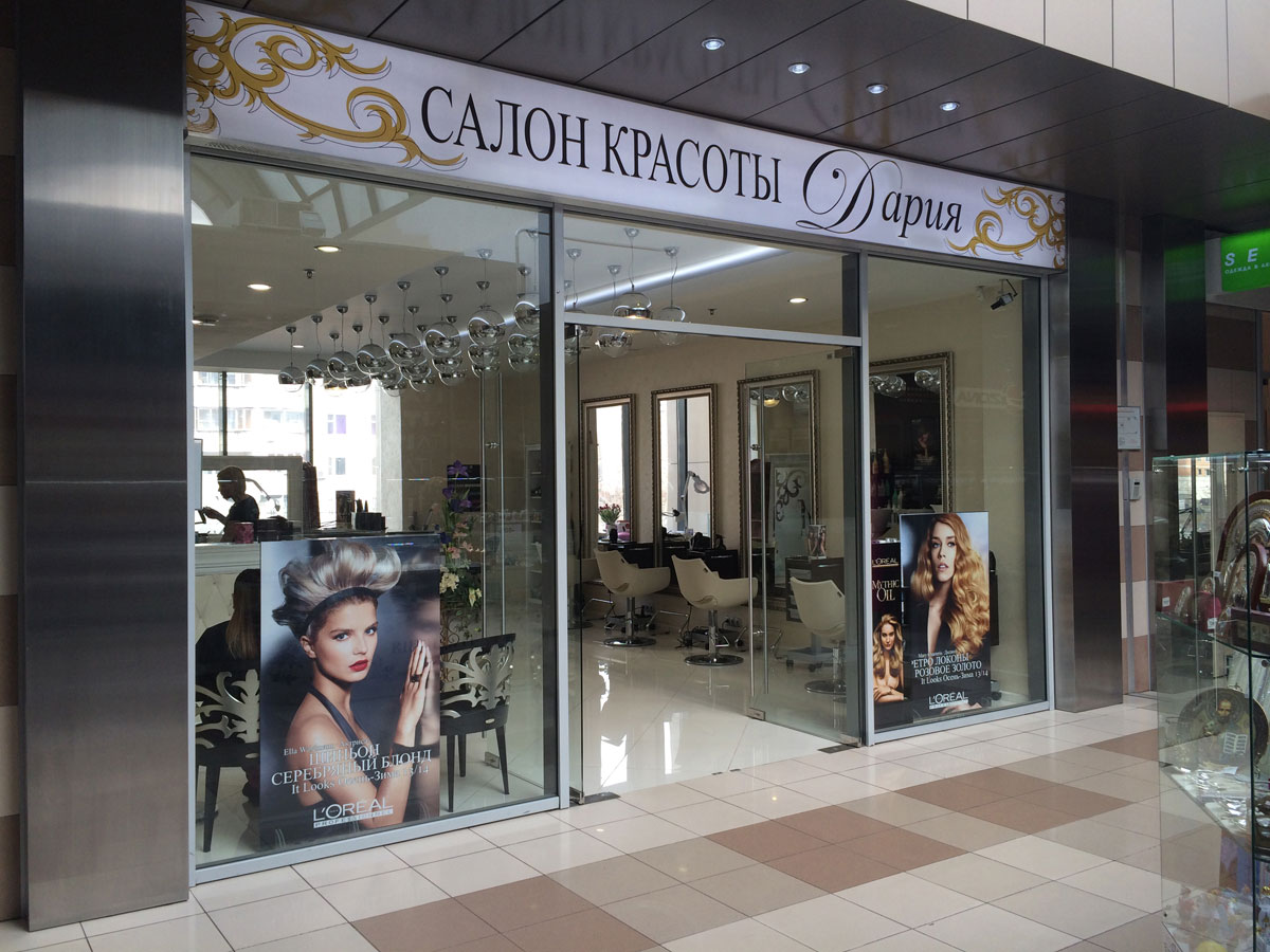沙龙美容店“Дария”室内设计项目丨俄罗斯莫斯科-4