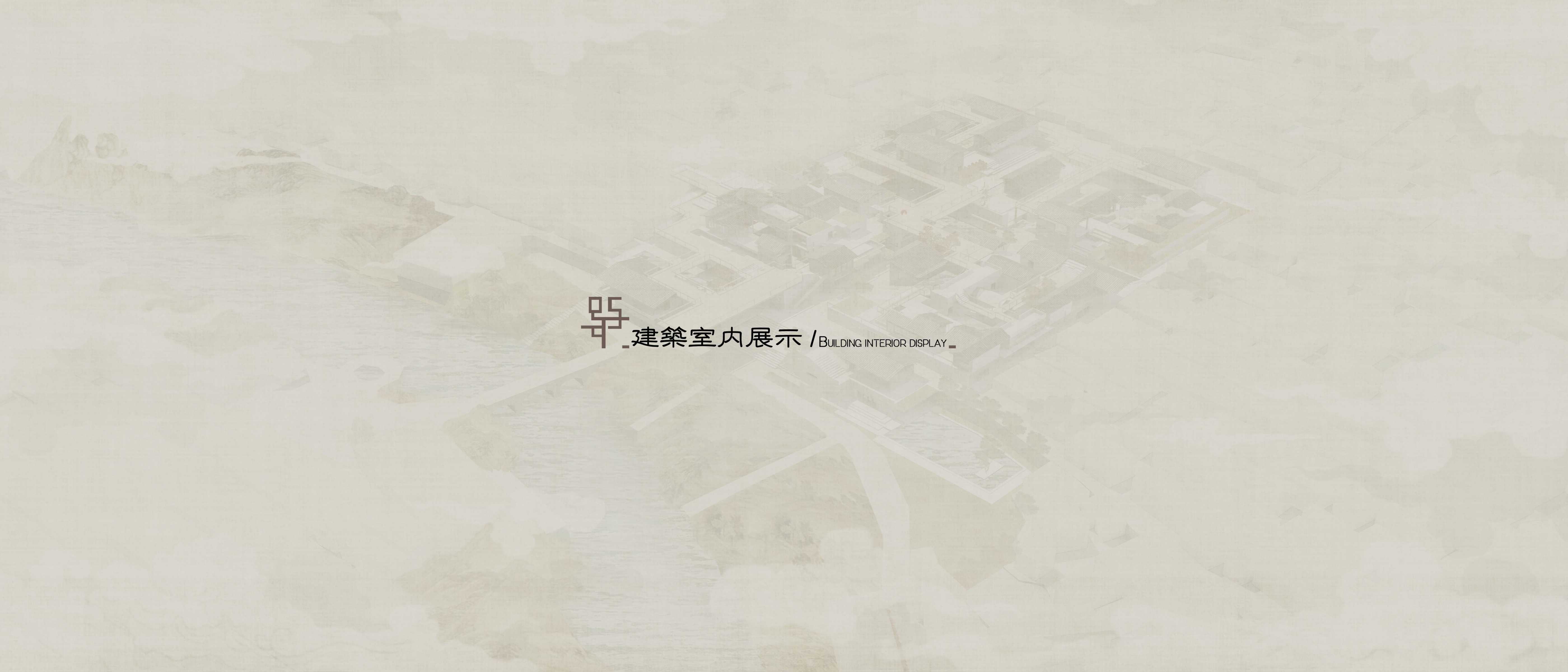 水边村的花席世界——乡村记忆的延续与景观建筑修复-41