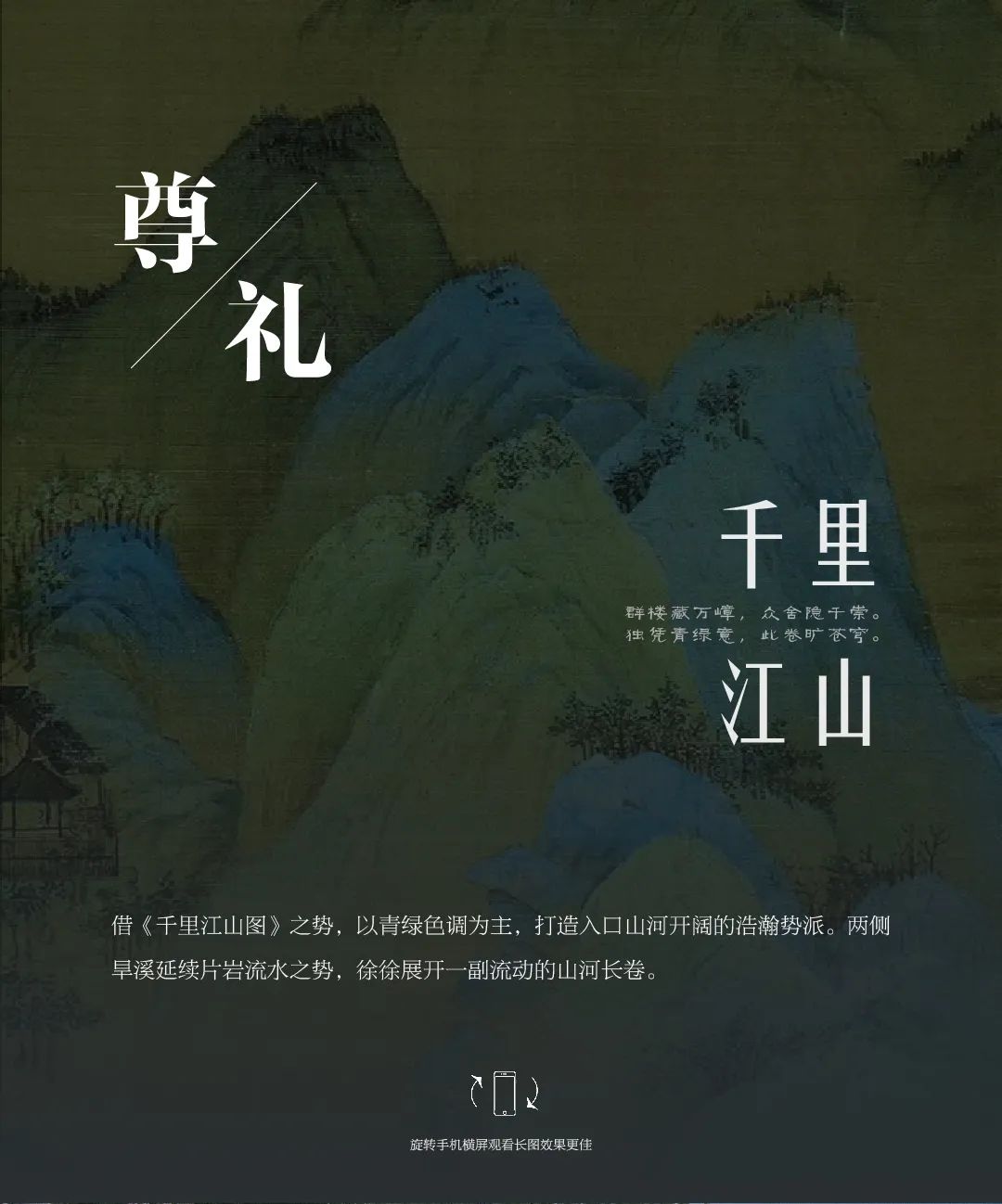 GTS&GTE作品|以画为引行游入境——苏州蓝城·湖畔江南里-3