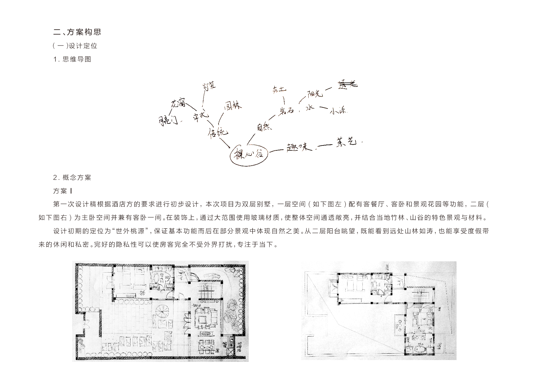 2016 年度虚拟商业空间设计案例盘点-7