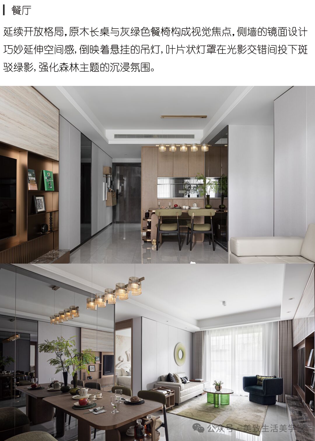 栖居重构，城市森语丨MZ美致设计-3