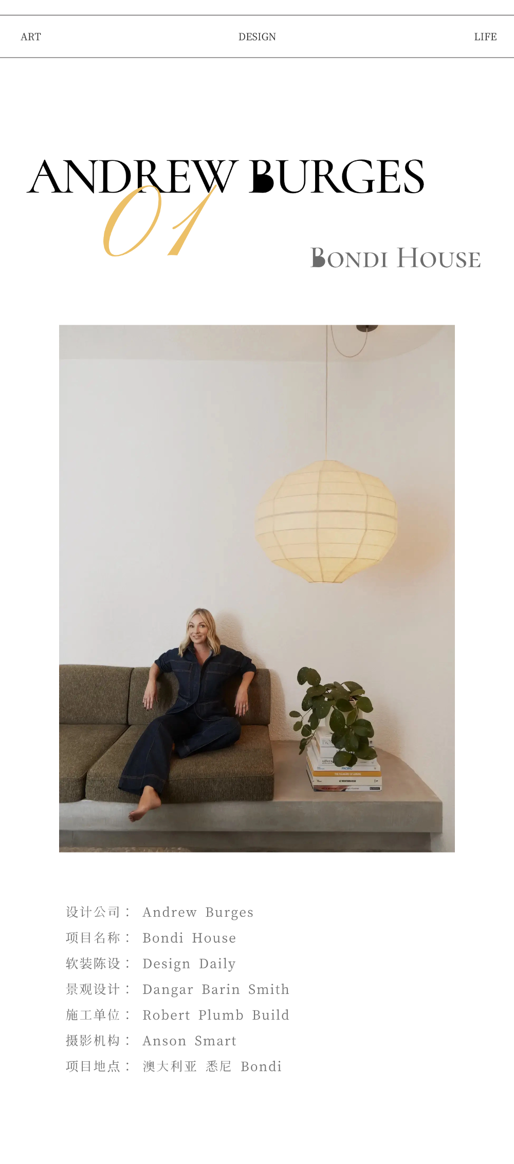 邦代海滩附近私人住宅丨Andrew Burges-0