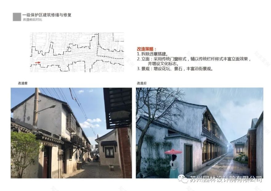 苏州甪直古镇三期改造提升项目 | 历史名镇的现代新生-13