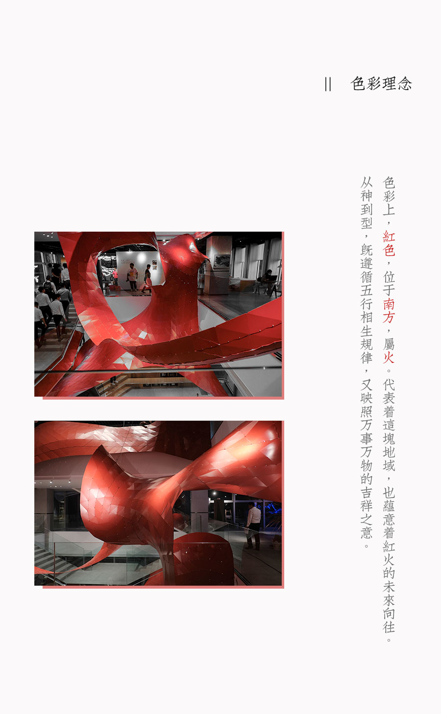 五玄土×方融 || 【虹】——地域文化的现代视觉演绎-17