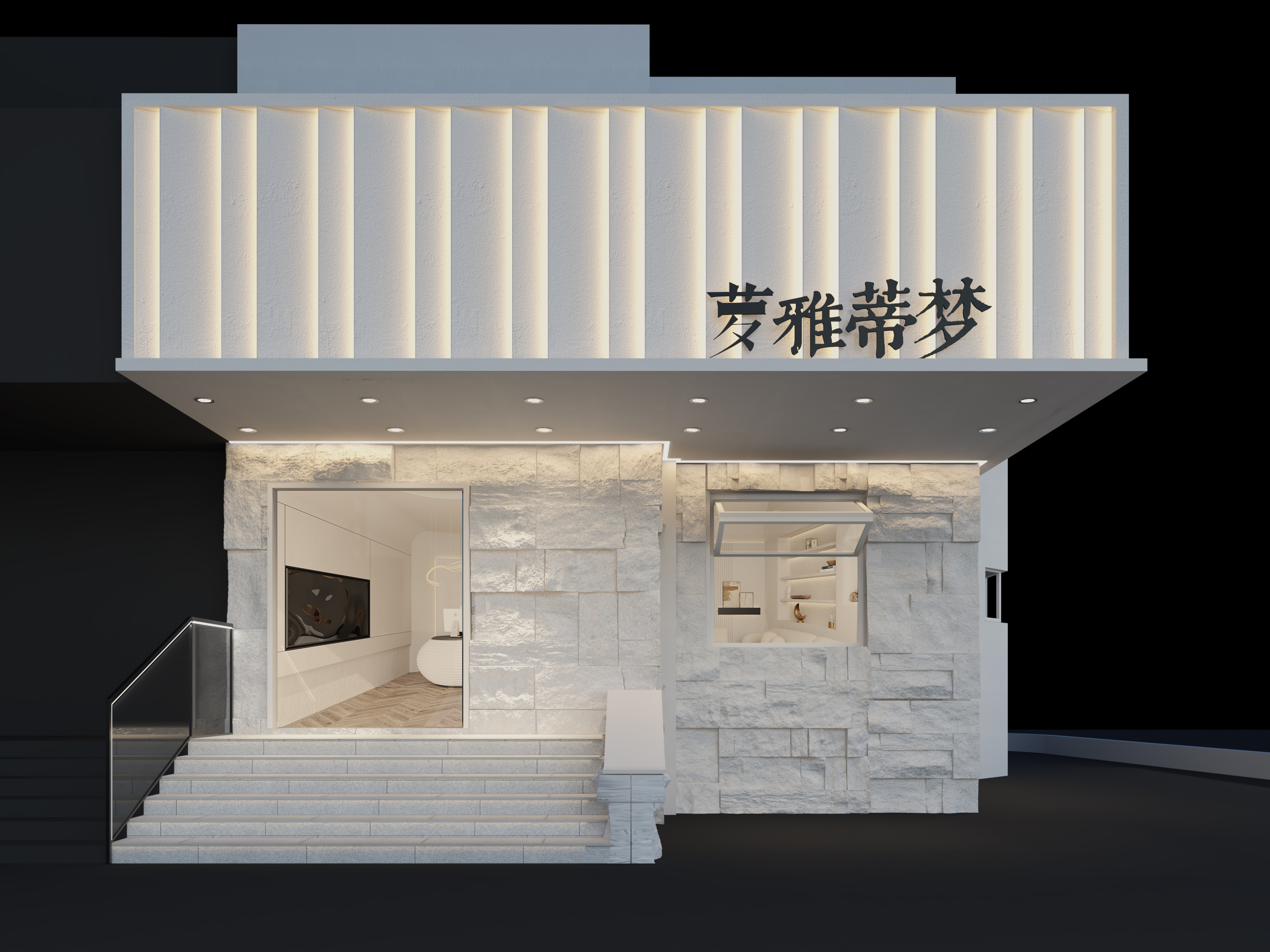 萝雅帝梦美容院丨LK DESIGN 刘柯设计-12