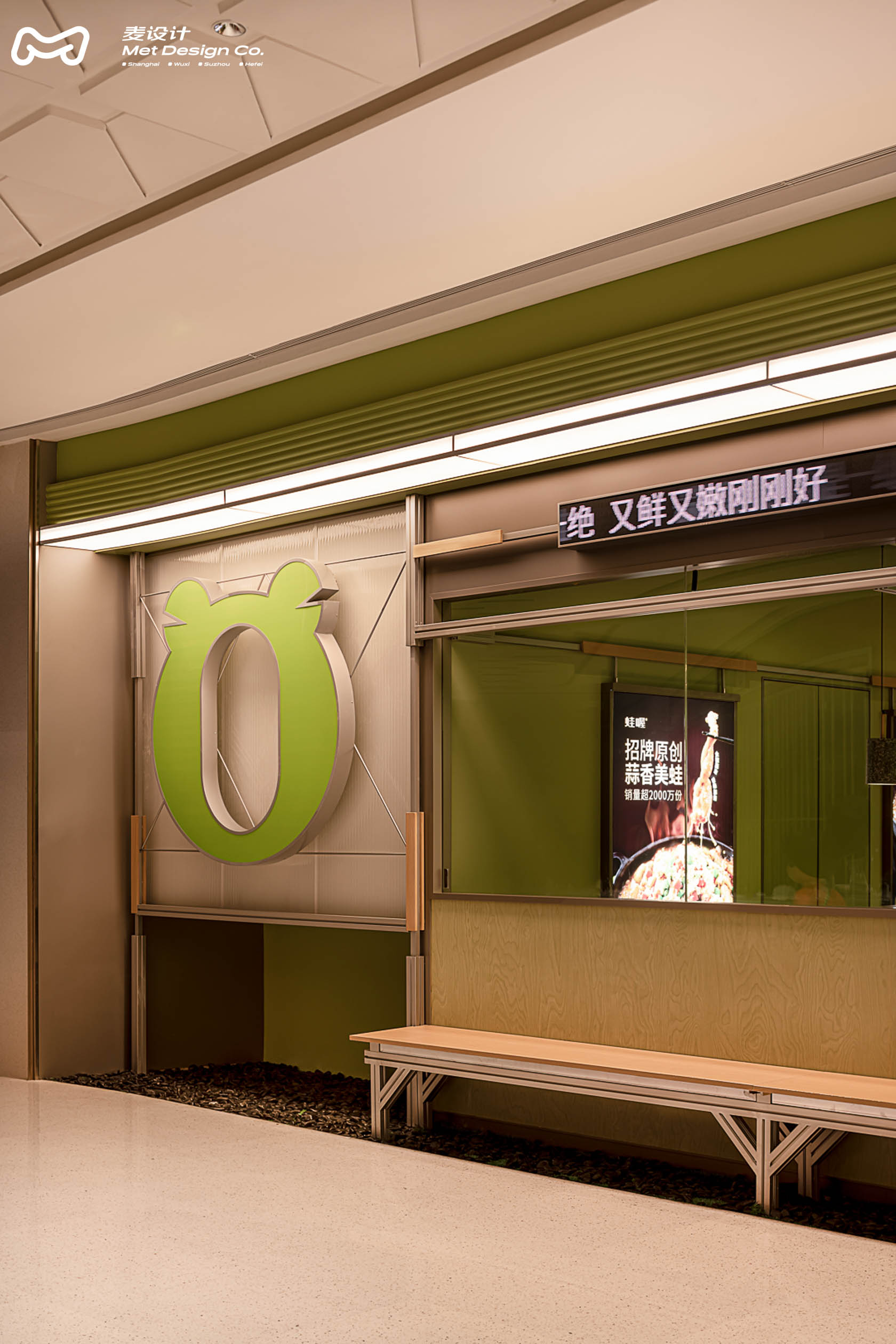 林中蛙鸣：蛙喔·炭烤牛蛙万象天地店-4