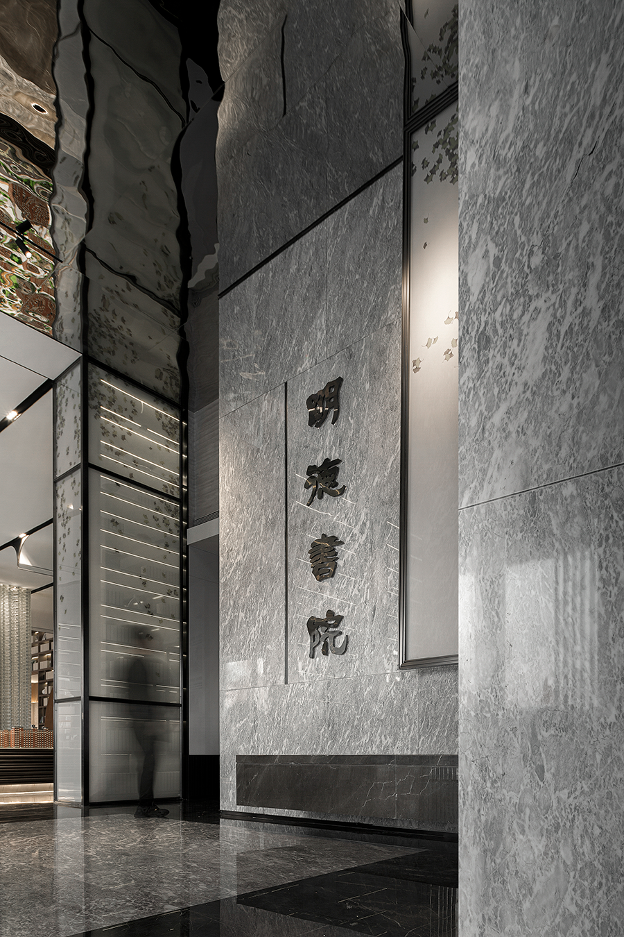 明德书院售楼处丨中国牡丹江丨一然设计(上海,深圳,沈阳)-10