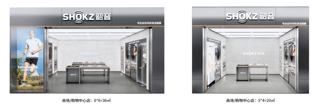 韶音终端空间设计丨中国深圳丨格外空间-37