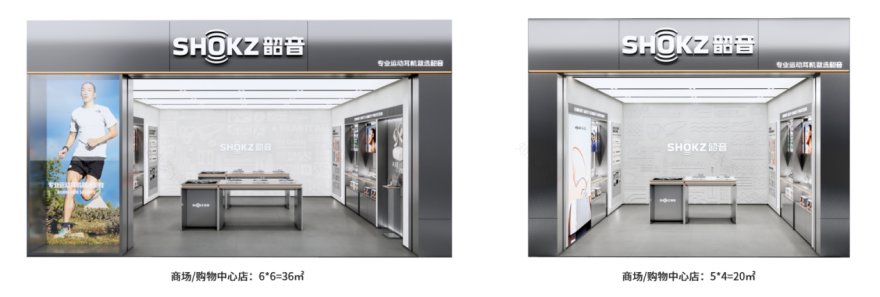 韶音终端空间设计丨中国深圳丨格外空间-37