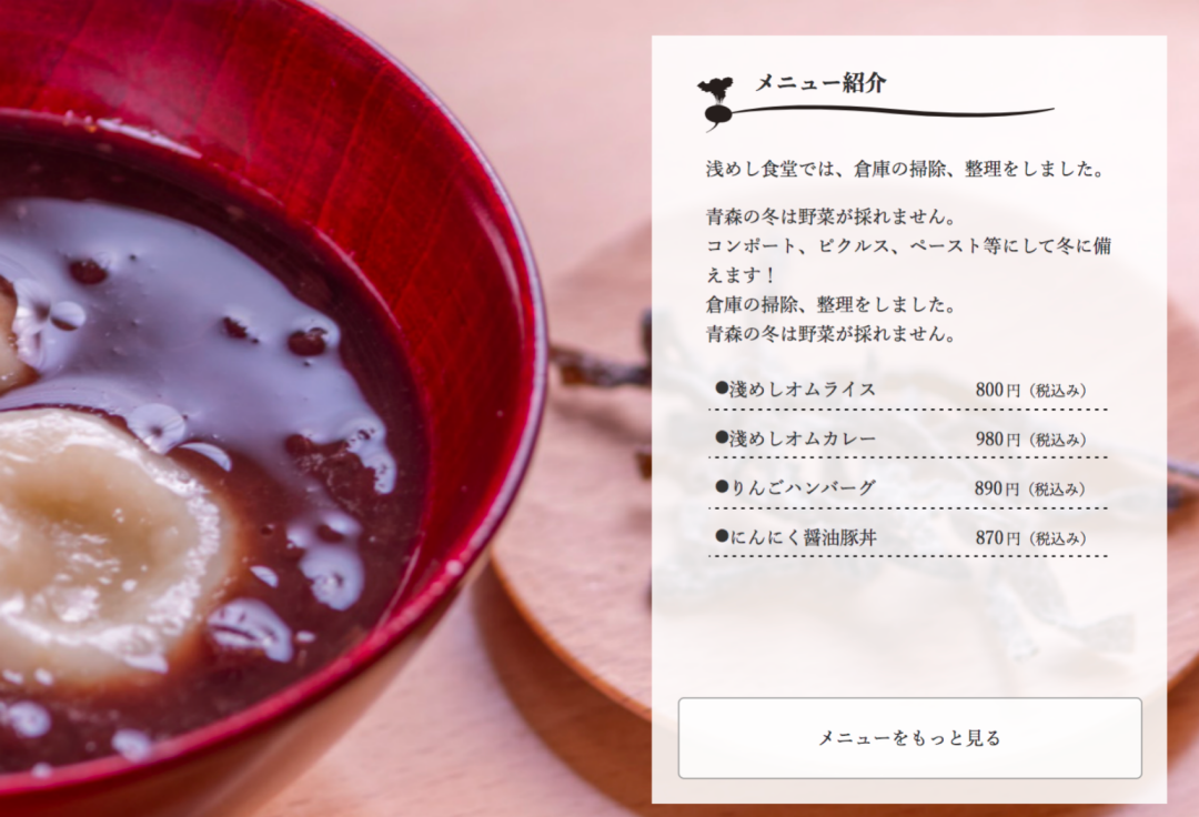 社造学堂|浅饭食堂:持续自我造血20年的秘诀是……?-285