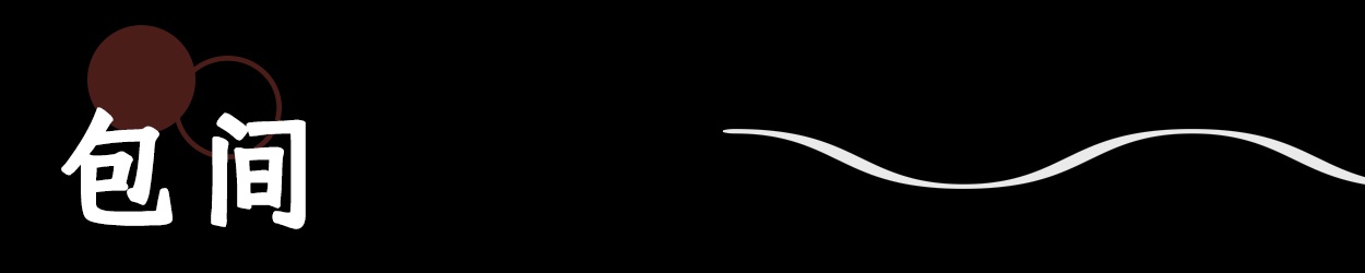 伊藤&KUSAKABE丨中国广州丨艺鼎设计-20