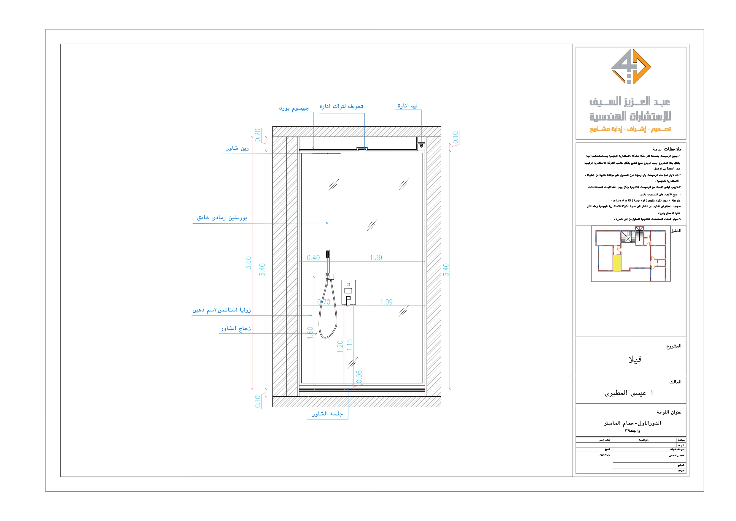 Shop drawing of suite in KSA-38