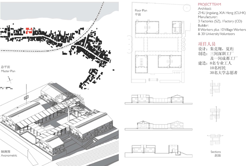 新芽小学 · 朱竞翔引领的可持续建筑实践-12