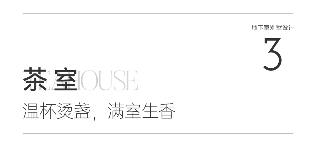 别墅地下室多元化设计丨丹迪别墅装饰-27