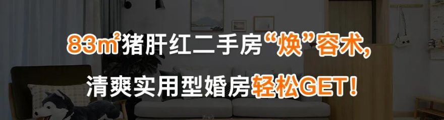 80㎡三口之家极致收纳空间与多功能设计丨暂无-68