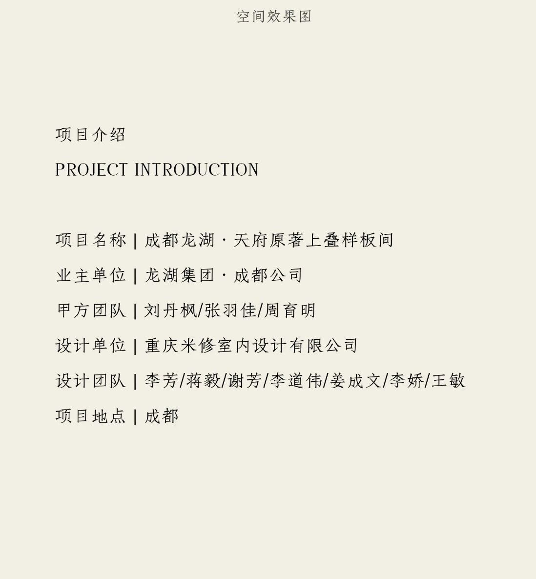 新作｜上原米修 · 锦江之上 尽藏生活风雅-30