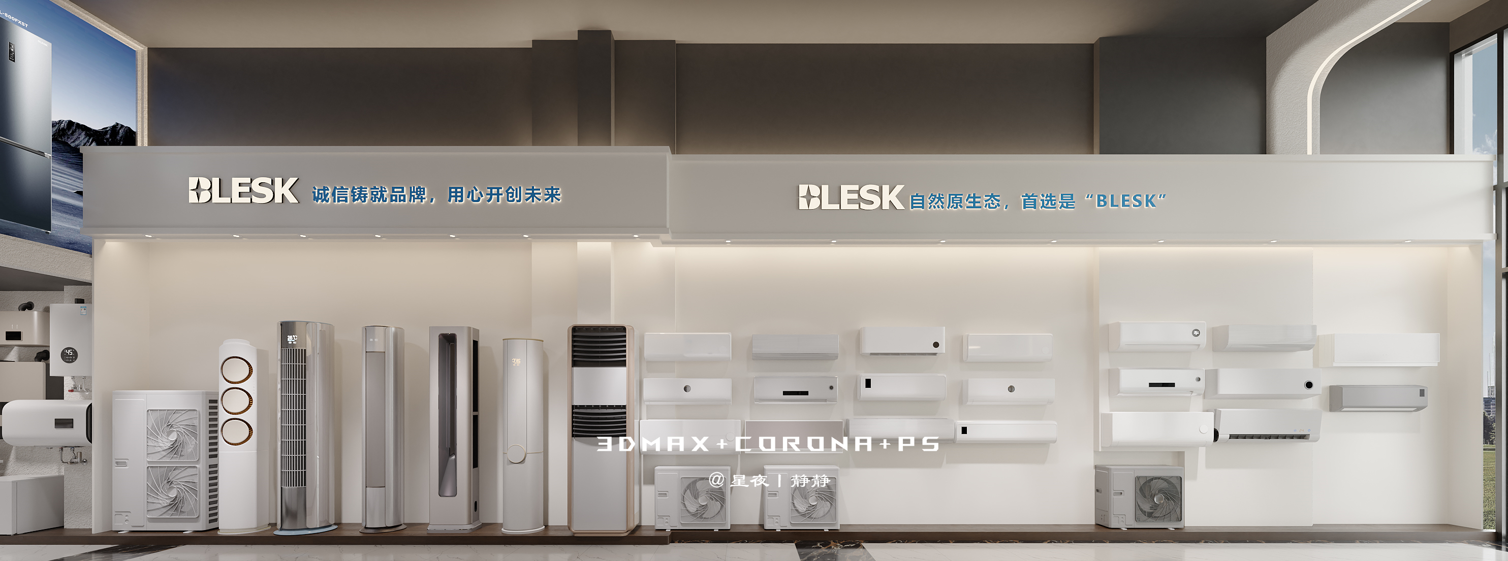 BLESK家电展厅 | 解锁品质生活新体验-1