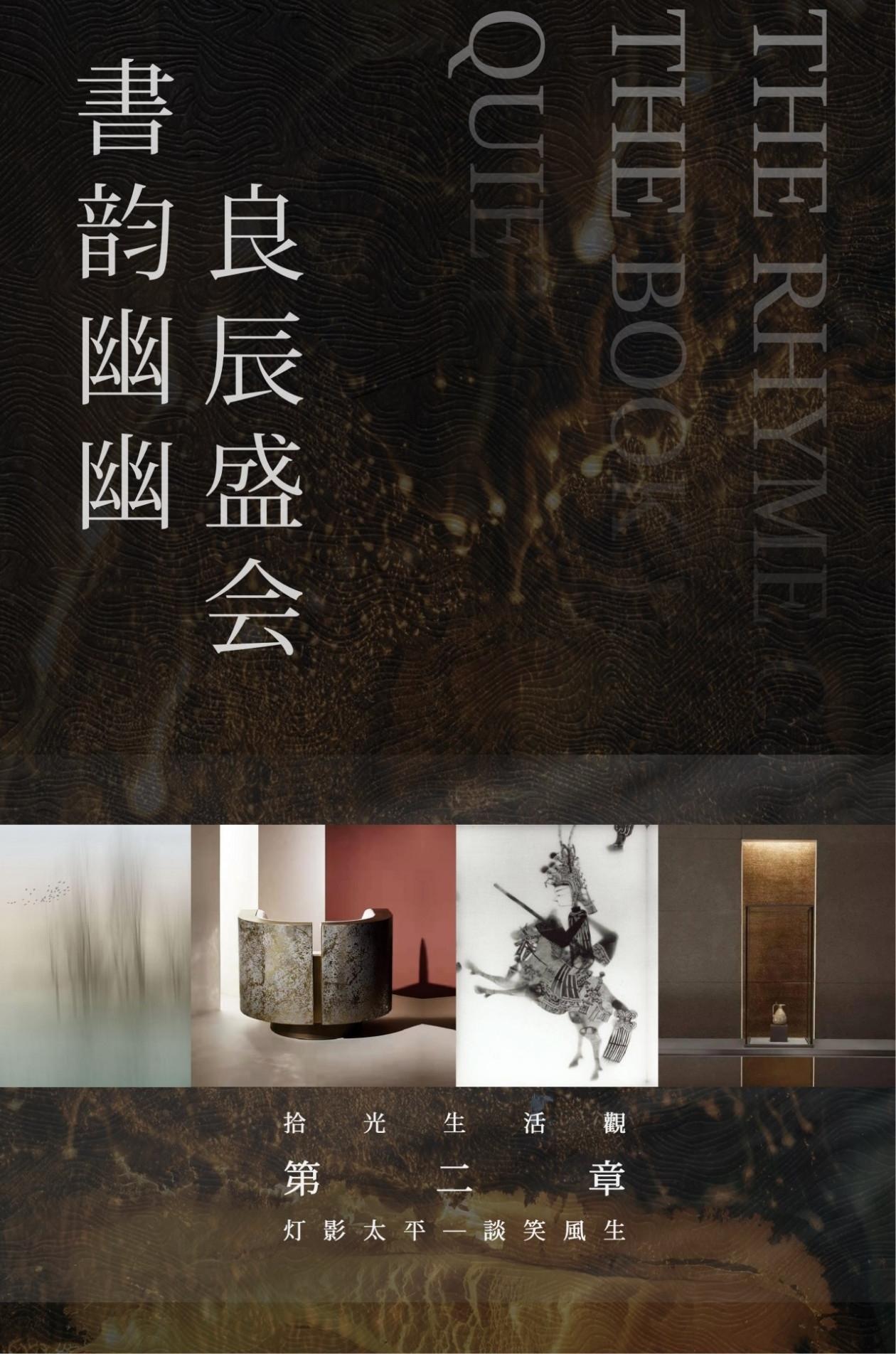 丛台拾光丨中国邯郸丨赛拉维设计CLV.DESIGN-13