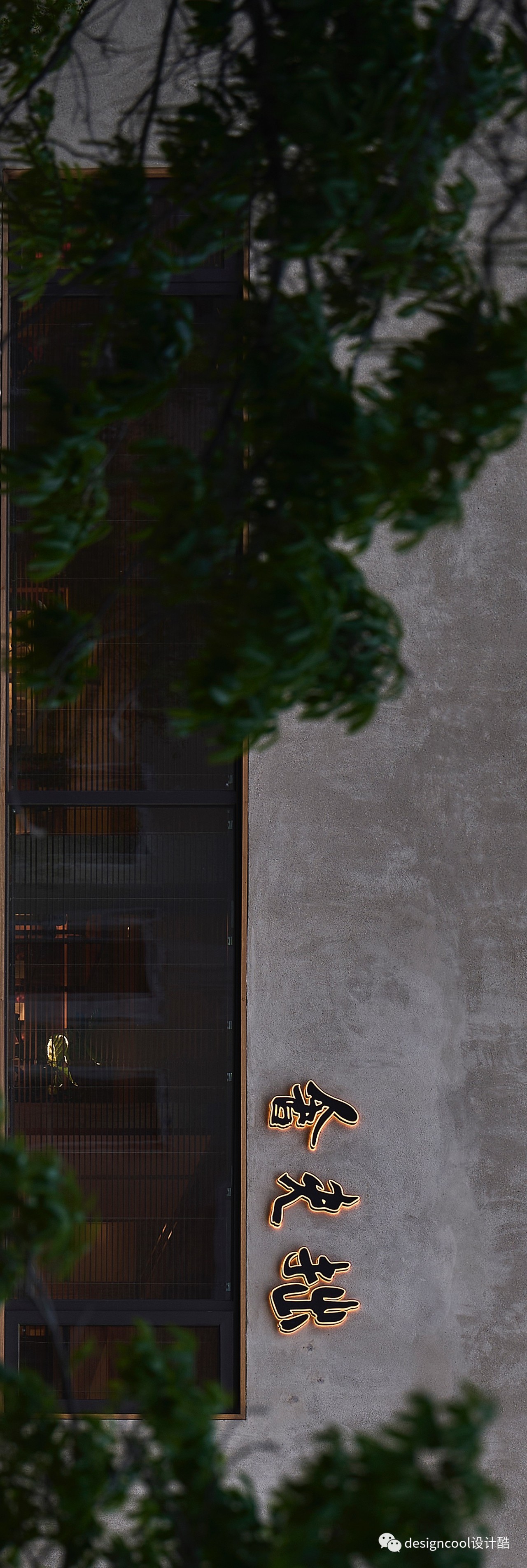 拙夫舍丨中国郑州丨鼎合设计-0