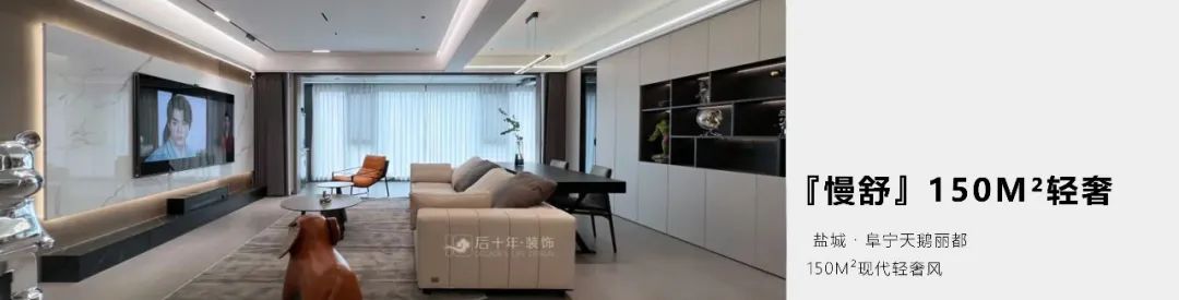 盐城联排别墅设计丨中国盐城丨江苏后十年装饰-44