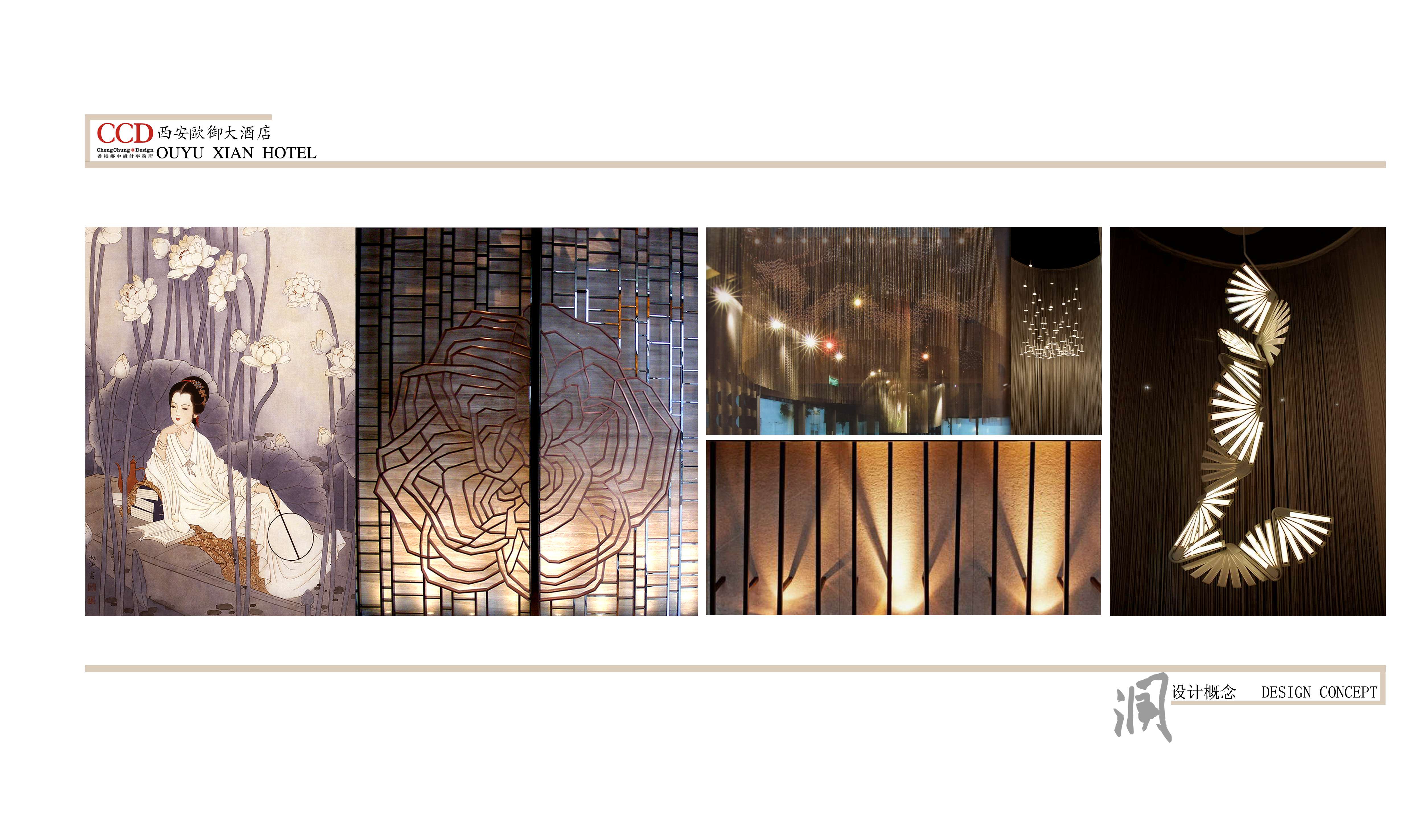 西安瓯酒店现代新中式度假室内设计概念方案资料-39