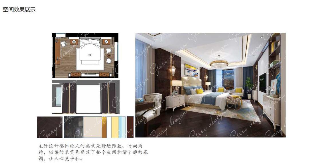 东方韵·新中式风格的时尚演绎-6