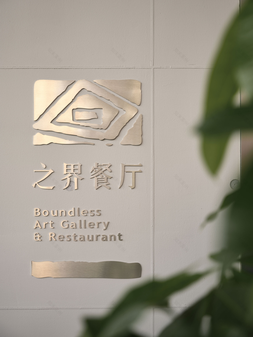 之界美术馆餐厅·之界咖啡丨中国贵阳丨天是设计 Timespace Design-14