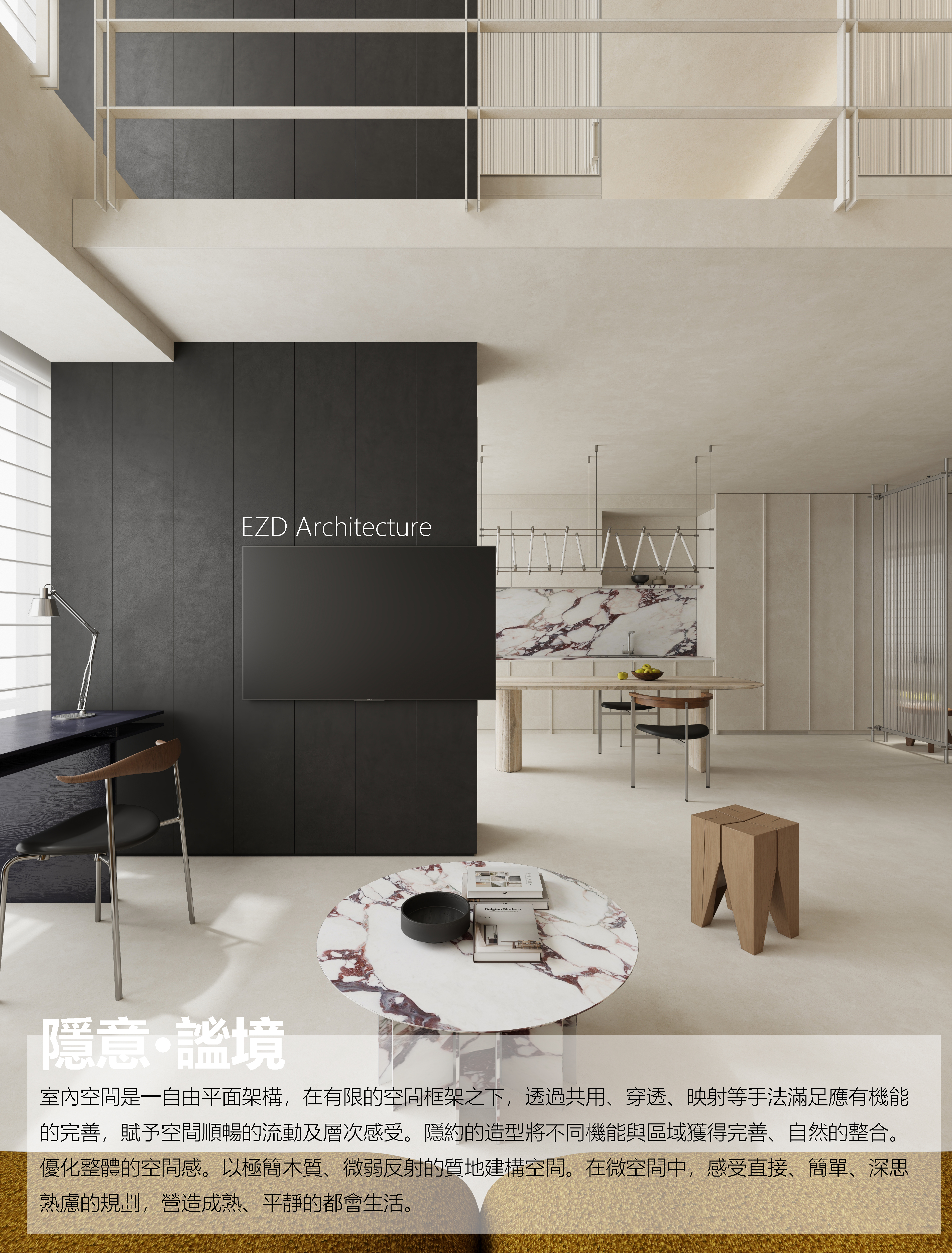 EZ studio I 《隐意·谧境》-10