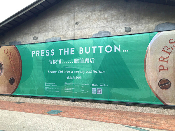 Press The Botton 展览标识设计丨中国香港-1