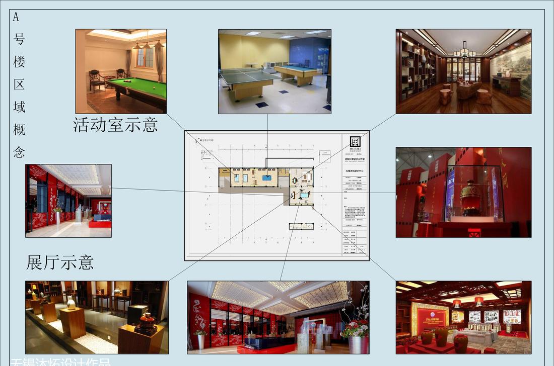 陆右丰办公楼规划设计-6
