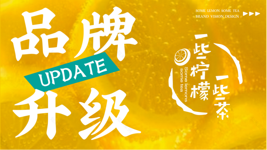 去野日报 | 饮一杯有文化嘅广式柠檬茶!-22