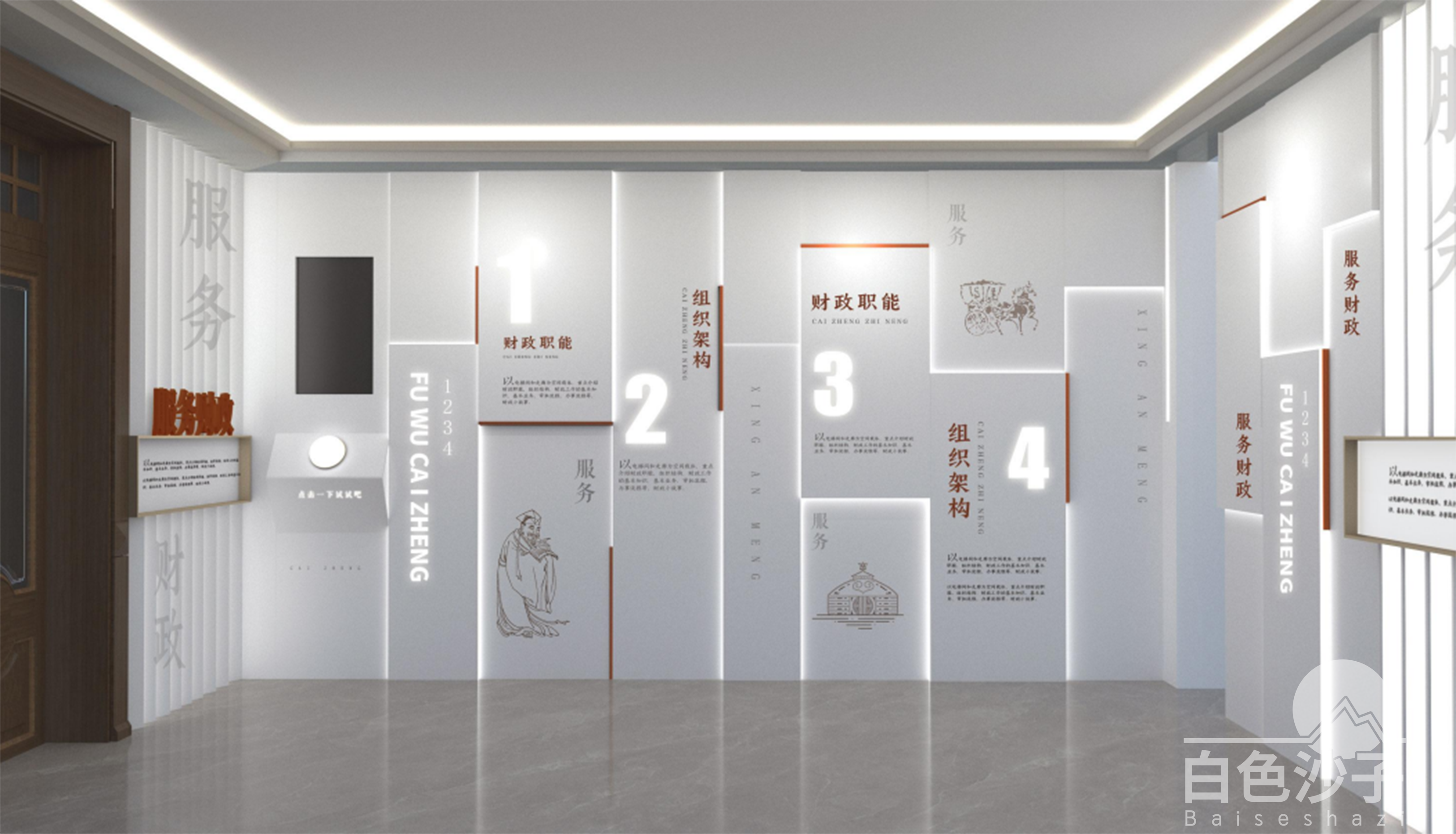 政府企业办公区域文化氛围提升-4