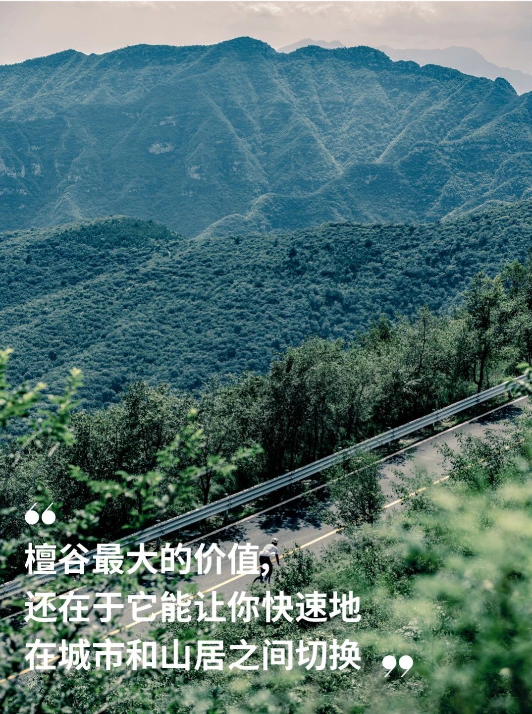 北京城市山居:檀谷·东山丨中国北京丨谢柯-13