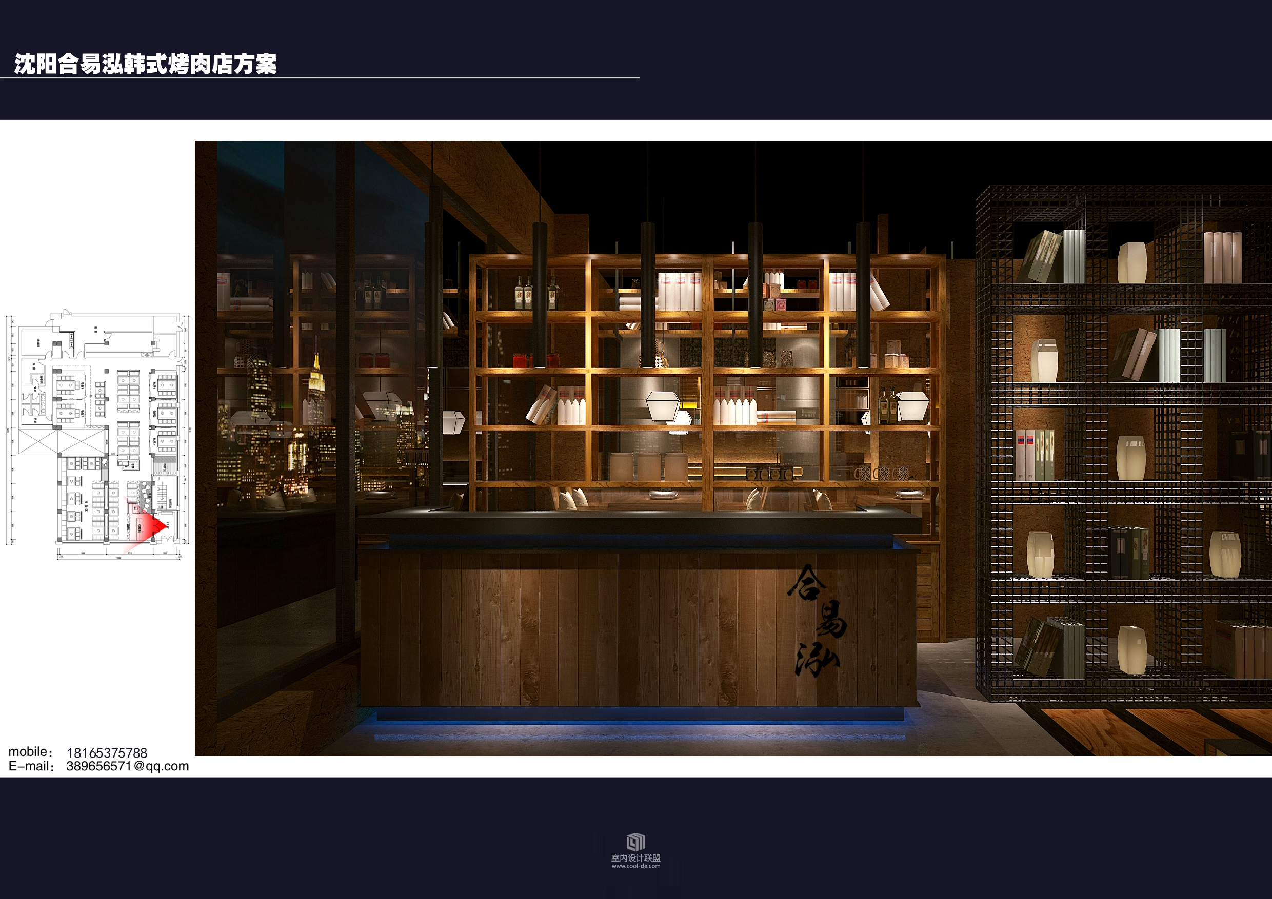 沈阳合易泓韩式烤肉店-5