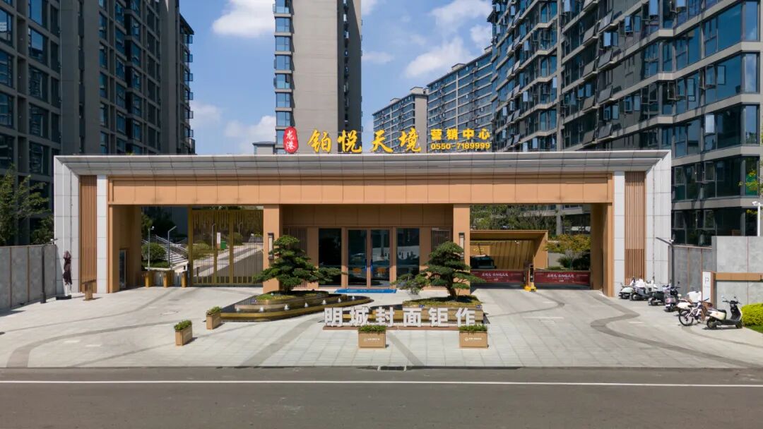 龙港•铂悦天境实景呈现-6