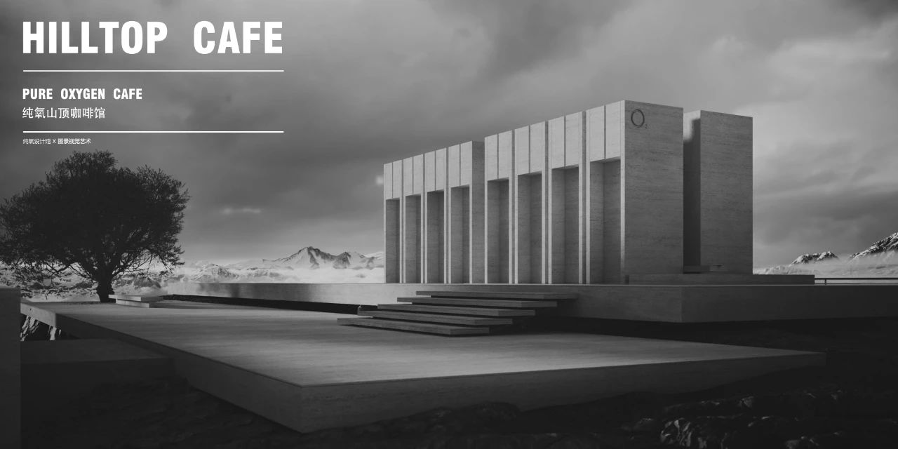 纯氧山顶咖啡馆丨中国丨纯氧设计馆,图景数字艺术-37