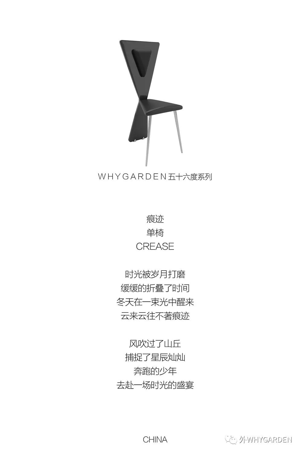 北境诗意空间设计丨中国北京丨WHYGARDEN-30