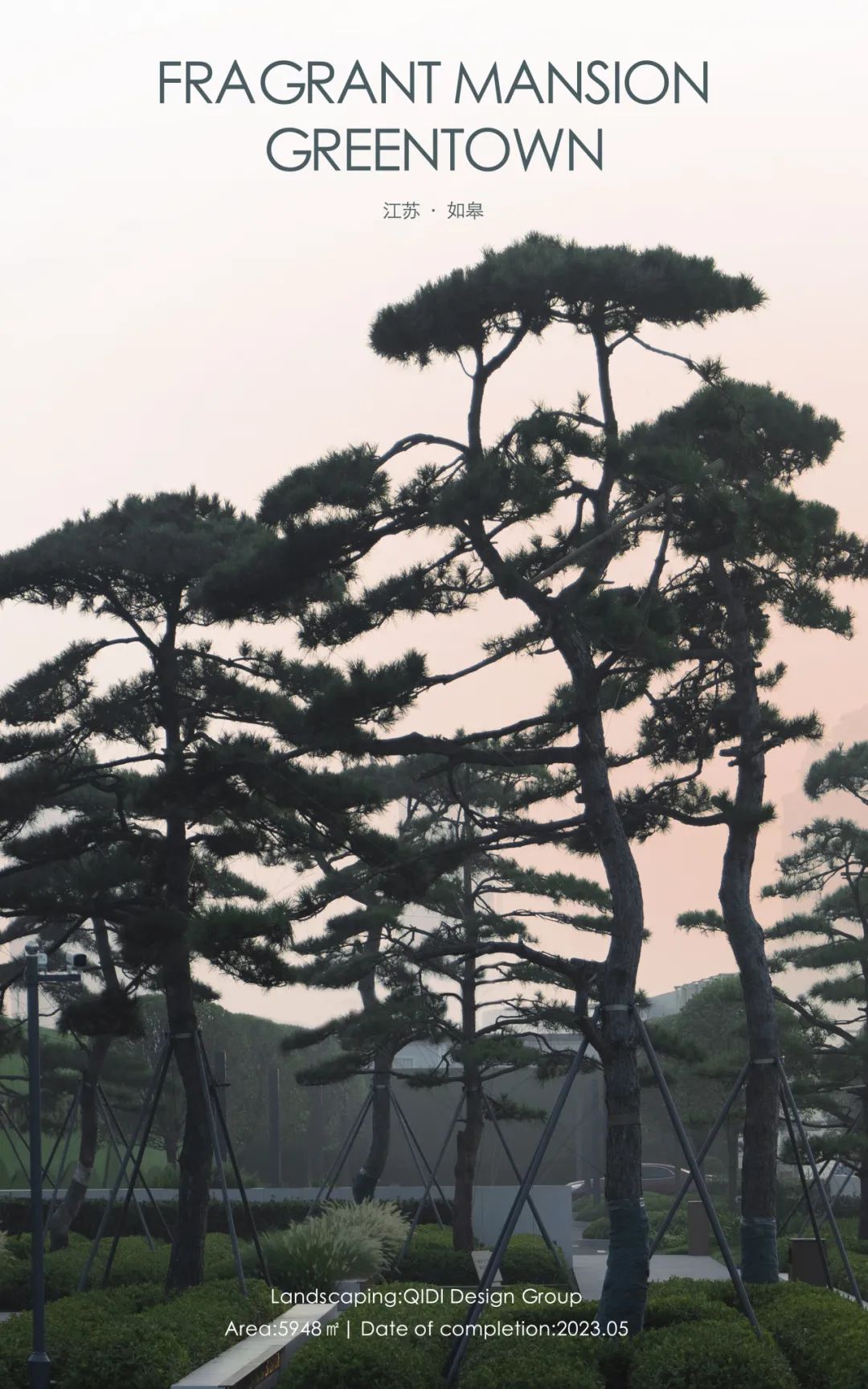 和熙碧影迎明月 | 绿城·沁香园-1