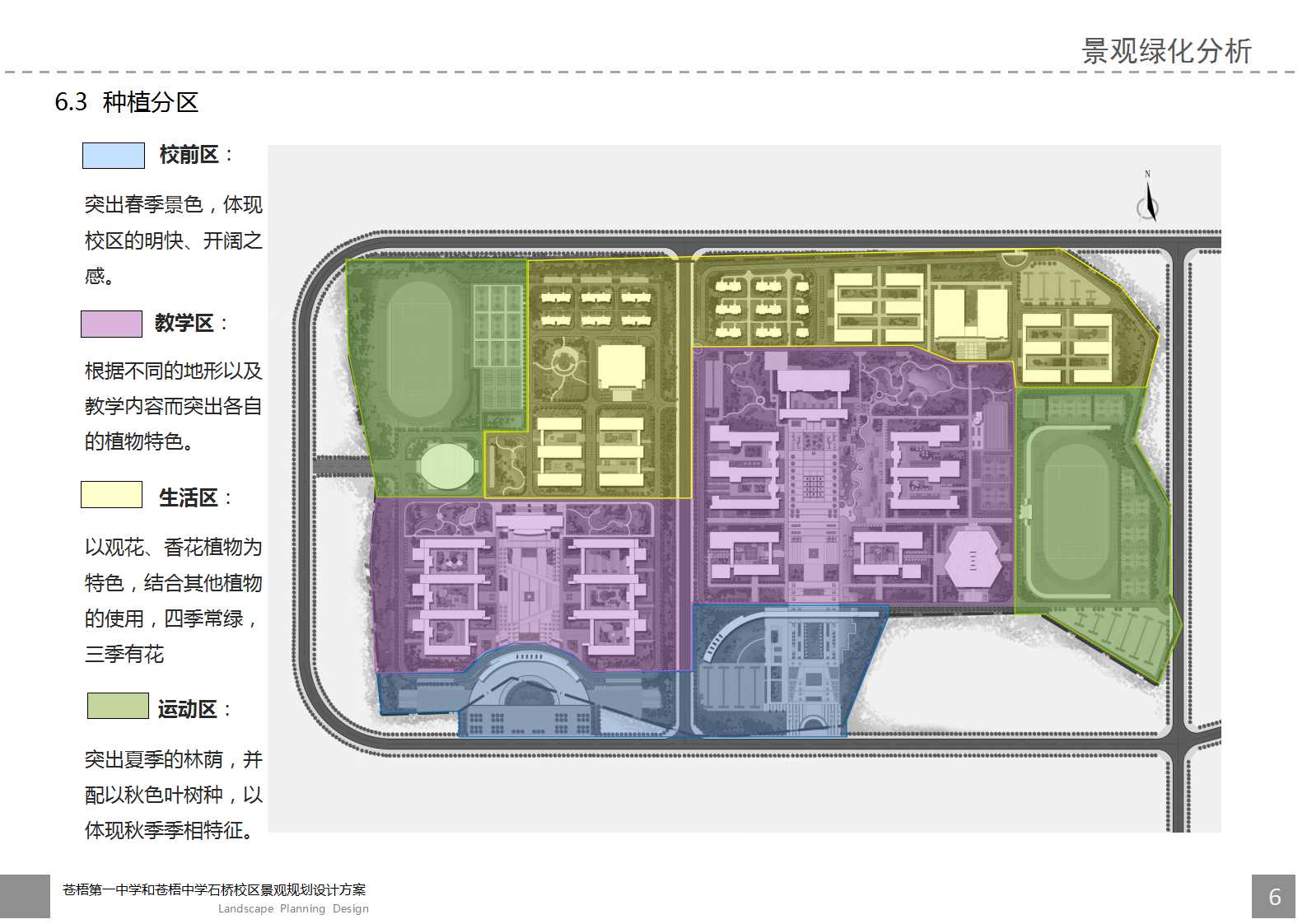 广西学校景观设计-72